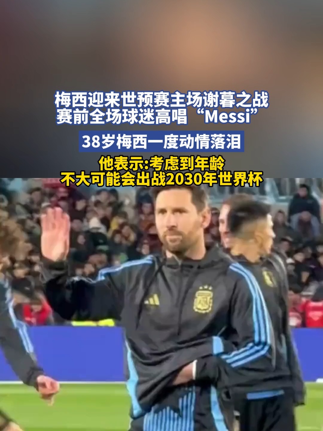 开云体育-败北首场状态出色，FPX观众沸腾！，梅西重返赛场全场沸腾不已-开云体育