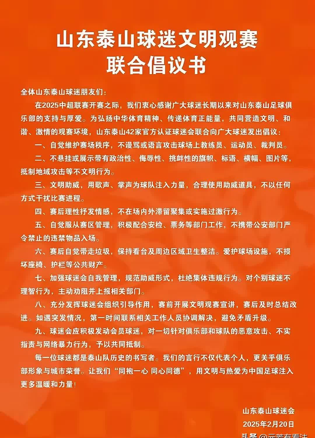 kaiyun app-山东泰山内部会议纪要流出：今夜刷新队史纪录，德甲使命明确，高层口径保持一致的简单介绍-kaiyun app