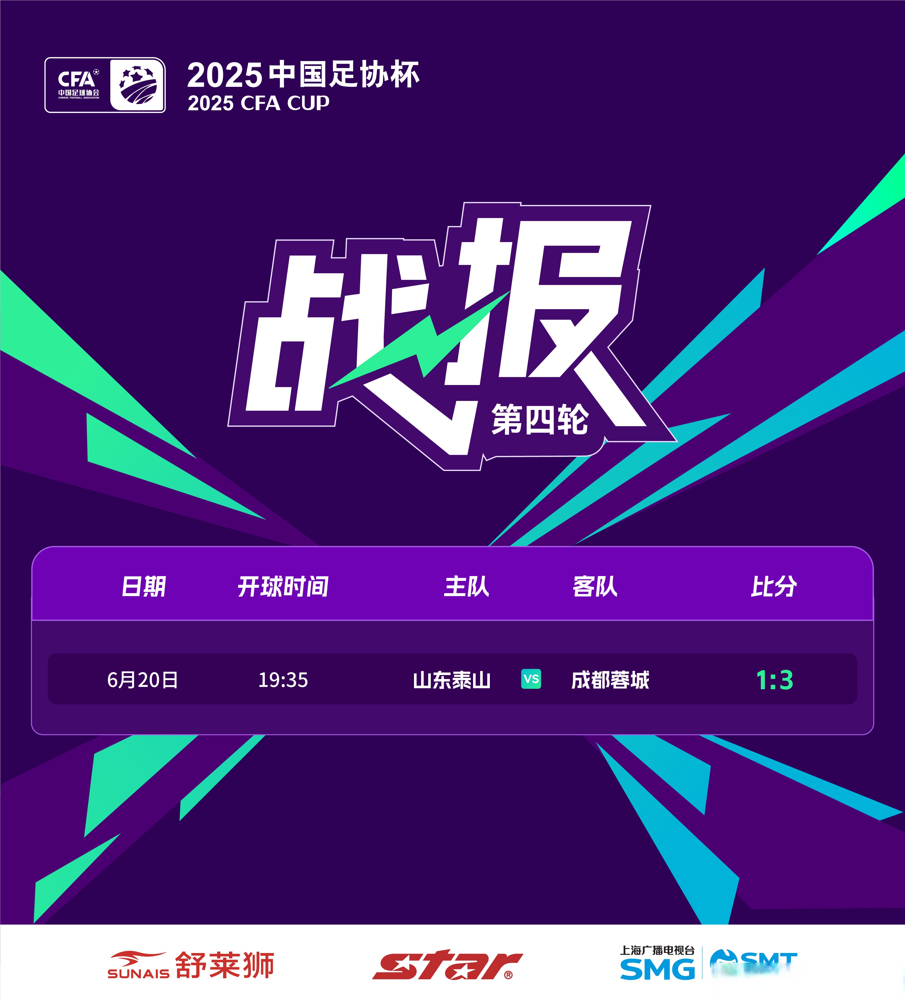 开云平台-关于德甲今晚再迎强敌，山东泰山篮板制胜，主帅态度——话题不断，数据趋势出现新变化的信息-开云平台